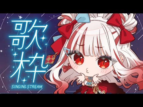 【歌枠/雑談】のんびりはなすお～【夢瞳カナウ】