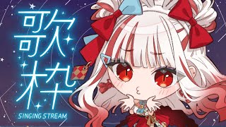 【歌枠/雑談】のんびりはなすお～【夢瞳カナウ】