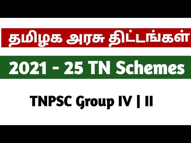 தமிழக அரசு திட்டங்கள் | 2021 - 2025 TN government schemes | Tnpsc schemes #thinamorugk