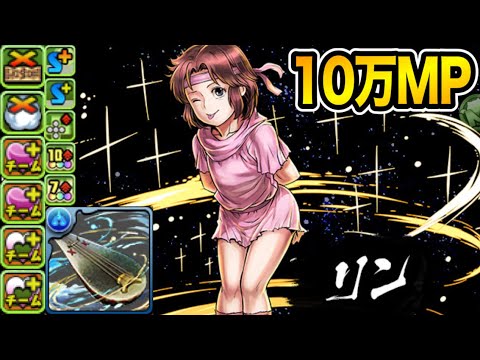北斗の拳コラボ終了直前！隠れ優秀キャラ「リン」買わなくて大丈夫ですか？【パズドラ】