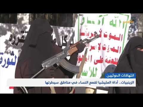 قناة بلقيس الفضائية