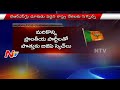 Off the Record : BJP Plans to Ally with TRS