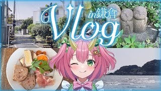 【実写Vlog】恐竜Vが行く、夏の鎌倉MV撮影旅！？【三枝りん/Vtuber】
