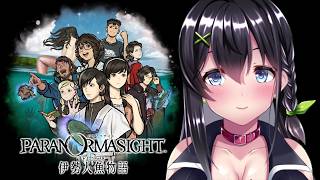 【ゲーム実況】トモカヅキってミカヅキモみたいですよね【パラノマサイト file38 伊勢人魚物語】#2