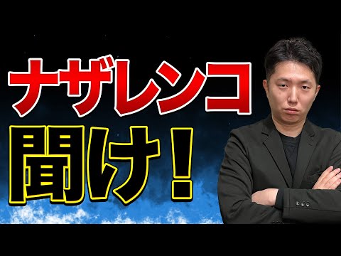 イスラム教の土葬・火葬問題について！ウクライナから帰化した保守系言論人ナザレンコ・アンドリーがかなりズレてるので指摘します！【ナザレンコちゃんねる】