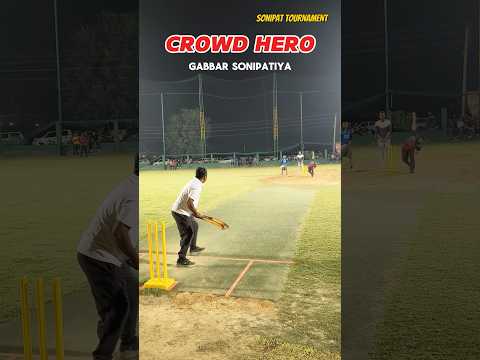 Crowd Hero 😍 Cricket Batsman Hitting Sixes with Cheering Crowd 😱 #cricket #shorts #t20