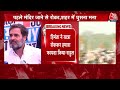 Rahul Gandhi Speech: Bajrang Dal की यात्रा नहीं रोकते, हमारी यात्रा को रोकते हैं- Rahul Gandhi | BJP  - 50:15 min - News - Video