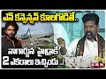 ఎన్ కన్వెన్షన్ కూలగొడితే..నాగార్జున  హైడ్రాకే 2 ఎకరాలు ఇచ్చిండు ..! | CM Revanth On Hero Nagarjuna