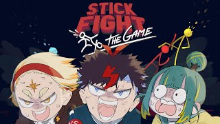 【Stick Fight: The Game 】今日は皆さんにちょっと56し合いをしてもらいます【第3回サバ森VS】