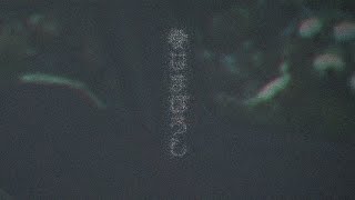 ROSE リリックビデオ　日本語ピアノバージョン