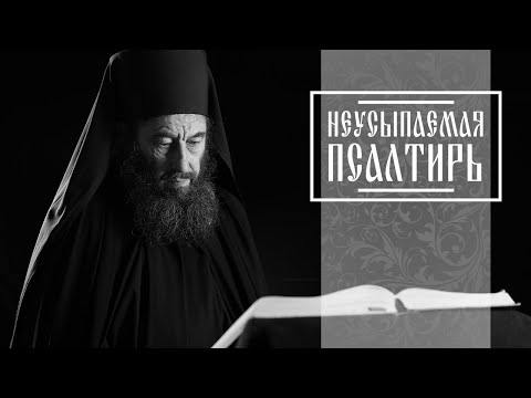 ПСАЛТИРЬ В ВАЛААМСКОМ МОНАСТЫРЕ (Эфир 02 июля 2025 года)