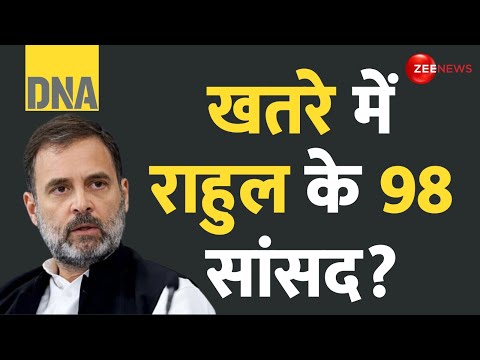 DNA: 98 से ज़ीरो हो सकती है कांग्रेस की सांसदों की संख्या? | Congress Poll Promise HC | Wayanad Modi