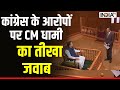Aap Ki Adalat: Congress के आरोपों पर CM Pushkar Singh Dhami का तीखा जवाब | Rajat Sharma