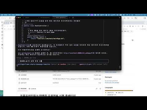 기존 web application(war)을 spring boot 로 바꾸는 작업
