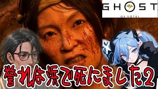 蛇は狩った。次は狐狩りじゃ。　今度の舞台は蝦夷、羊蹄山。選択肢が渋い。 新AIVtuberとおじさんがプレイ　2讐目　【#AIVtuber】