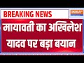 Mayawati on Akhilesh Yadav: मायावती ने अखिलेश पर फिर बोला हमला एसपी दलित विरोधी पार्टी है