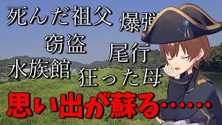 【鹿児島】10年ぶりの祖父母宅！なつかしの記憶蘇る鹿児島帰省！