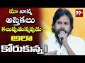 Pawan Kalyan emotional speech in Bharatha Matha Maha Harathi