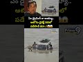 ఏం డ్రైవింగ్ రా అయ్యా.. ఆటోను డైరెక్ట్ నదిలో పడేసావ్ కదా..! 😱😱| YSR District Viral Video  - 00:08 min - News - Video