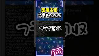 【#マイクラ】参加型で視聴者のロスを爆笑したら天罰が・・・クロスプレイ鯖で初の〇〇【#minecraft  】【#Vtuber】