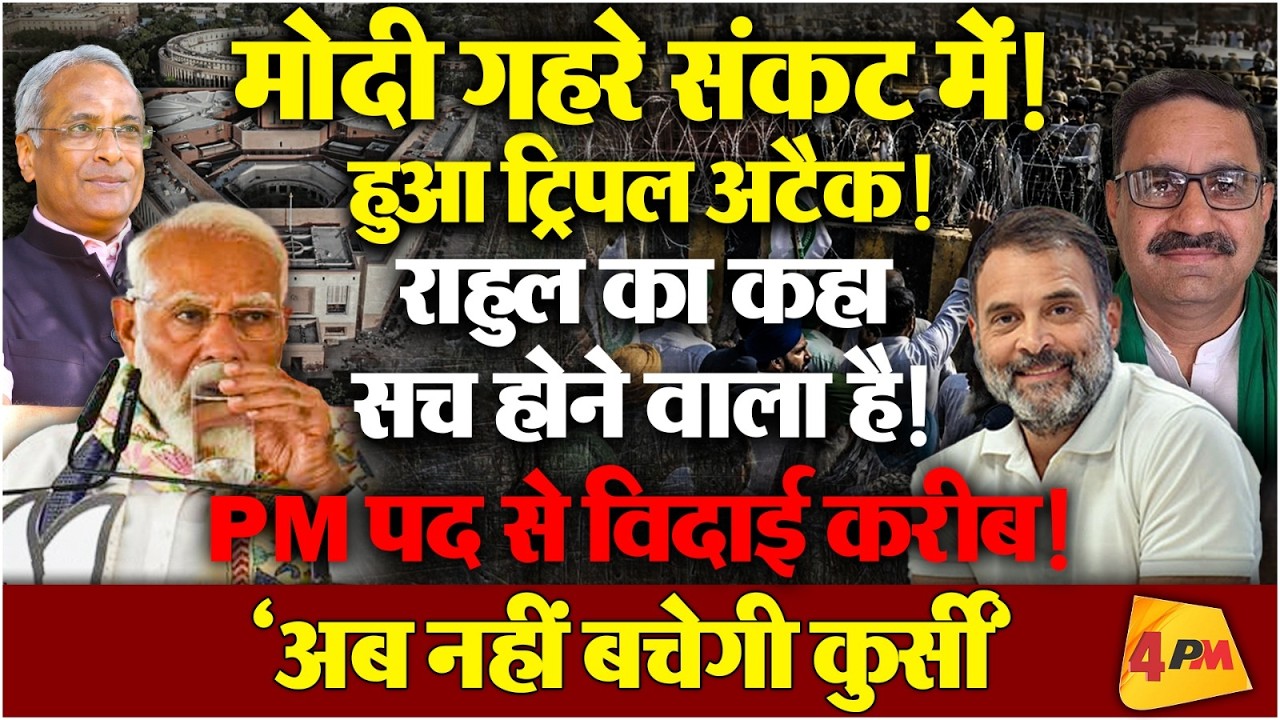 इज्जत भरी विदाई के लिए, ‘झोला उठाकर खुद ही निकल जाने का वक्त आया’