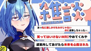 【#雑談】酒を飲みながら最近あったよくわからない話をしよう【#春雨麗女 #あおぎり高校】