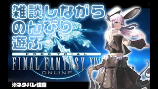 【FF14】駆け込みモグコレ＆レイド解放＆何か色々【※ネタバレ注意/黄金のレガシー】