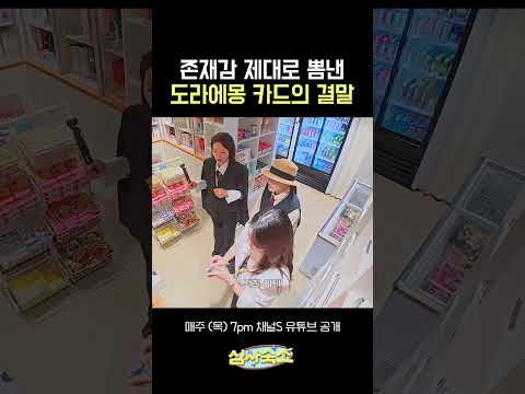 지민이 카드 존재감이 남다르자냐자냐~ #심사숙소