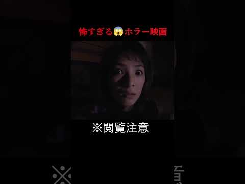 「呪怨〈4K：Vシネマ版〉」　切り抜き動画
