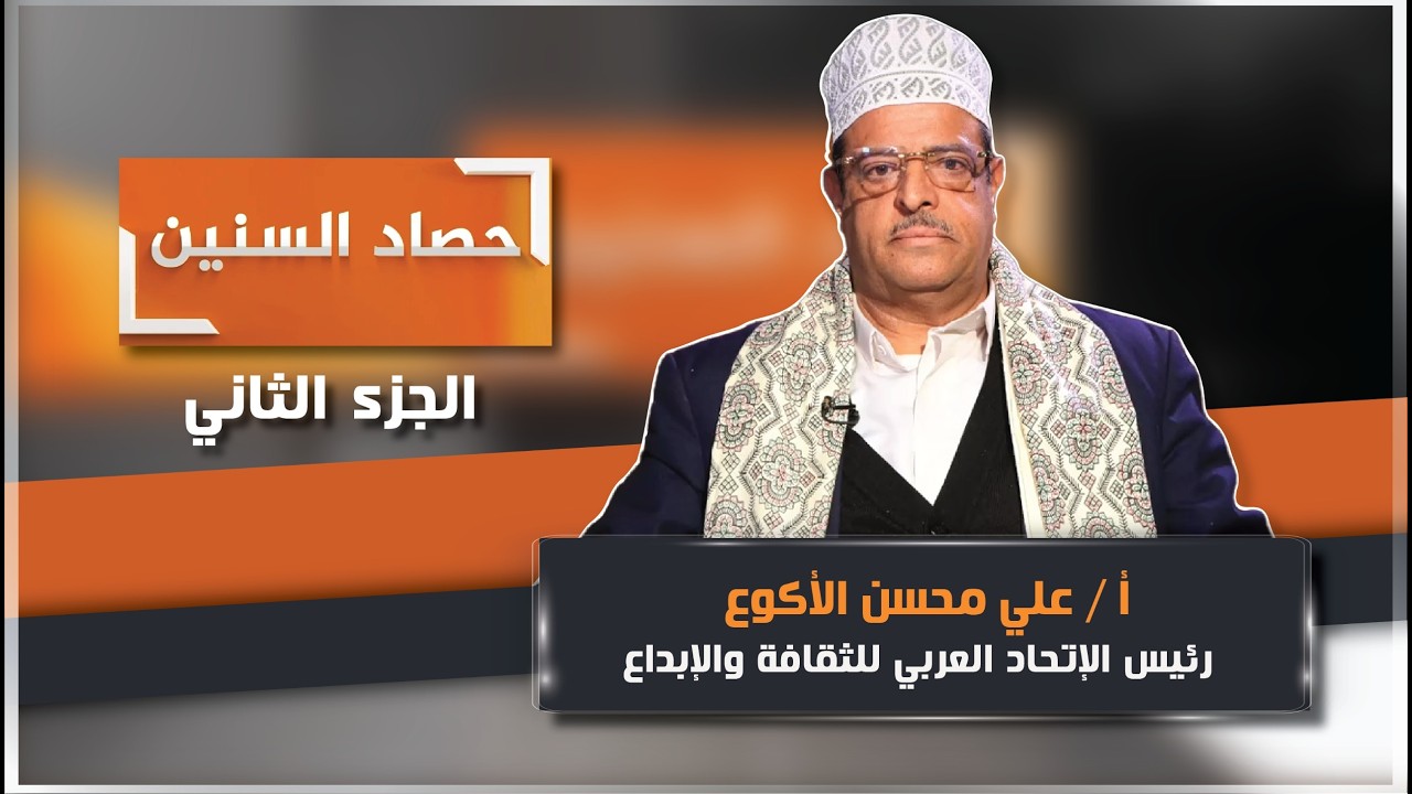 قناة السعيدة