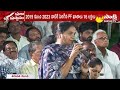 Women Voice On Govt Jobs In CM Jagans Governance | Praja Prasthanam At Tirupati | AP Elections  - 05:10 min - News - Video