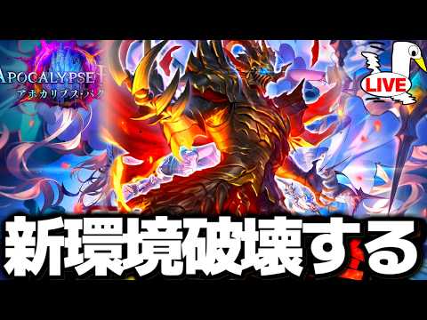 圧倒的に面白すぎる超熱血ランプドラゴンでそろそろグラマス行きたい【 シャドバ ビヨンド シャドバWB シャドバビヨンド  】