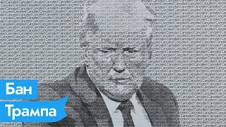 Личное: Бан Трампа и регулирование социальных сетей / @Максим Кац