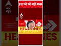 Lok Sabha Election: चुनाव के बीच कांग्रेस नेता Sam Pitroda ने दिया बड़ा बयान | ABP Shorts |  - 00:56 min - News - Video