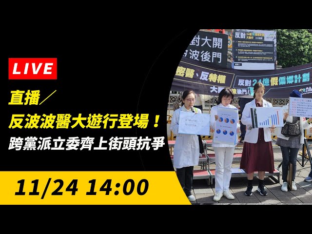 本土牙醫上街反波波！轟「假偏鄉、真後門」