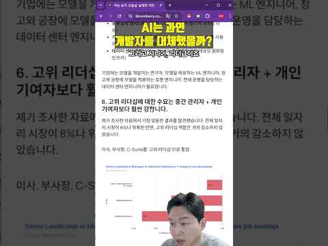 AI는 과연 개발자 일자리를 대체했을까?? (프론트에게 충격적인 결과가...)