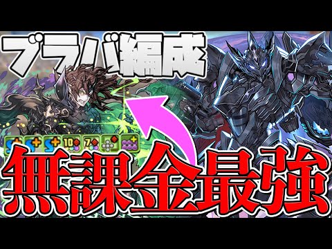 無課金キャラが最強サブ候補！？緑ジルレガードがブラックバードで強すぎる！多次元の越鳥【パズドラ】