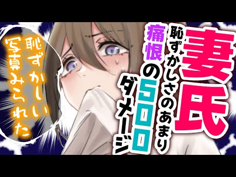 【甘々/妻】妻がどうやら貴方に内緒でイケメンとツーショットチェキを撮っていたようで詰めると…？【男性向けシチュエーションボイスASMR】