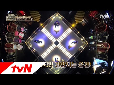 I Can Smell Your Money 리얼 대반전 서스펜스! 4인 중 진짜 ′머니마스터′는 과연? 181120 EP.1
