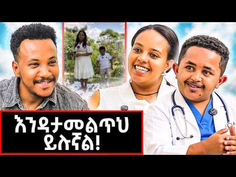 አስደናቂው የፍቅር ታሪክ በነሱራ እና ፋሲካ ቤት! | The Joyful Family #marakiweg  #lifestyle
