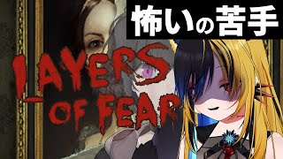 【👻?!】苦手なのに夜にホラゲやっちゃうぞ！【Live🔴】