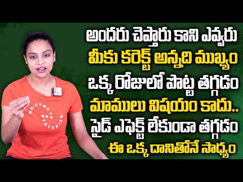 Belly Fat | Belly Stomach | 2 Effective Tips to Lose Belly Fat | Sahithi Yoga | SumanTV Health Care