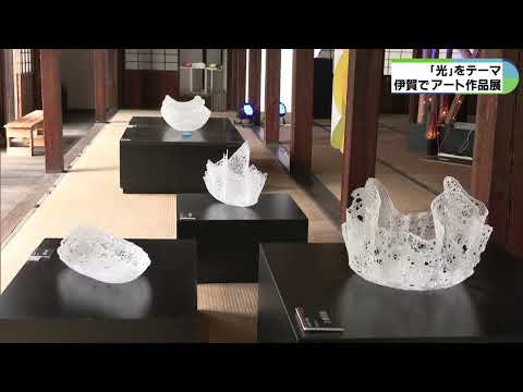 夜は幻想的な雰囲気に　光のアート作品展