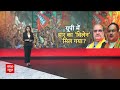 Live News : यूपी में हार के बाद BJP के 100 विधायकों पर एक्शन! | BJP | CM Yogi  - 00:00 min - News - Video