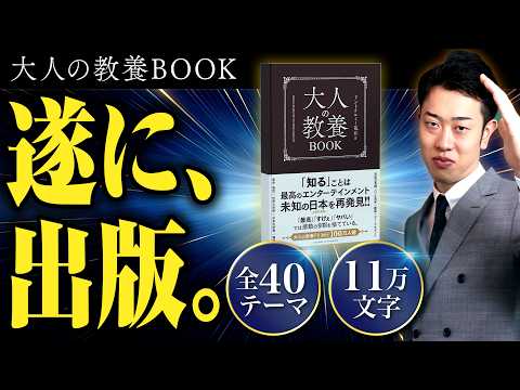 最高の本が出ます