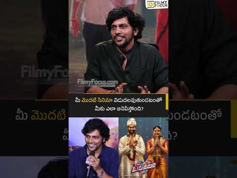 మీ మొదటి సినిమా విడుదలవుతుండటంతో మీకు ఎలా అనిపిస్తోంది?... Bharat Dharshan | Filmyfocus.com