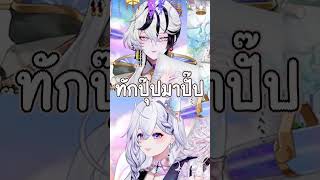 เปิดตัวช่องใหม่ @fromILLUSION จะขาดเจ้าที่ที่จริงใจไปได้อย่างไร #vtube