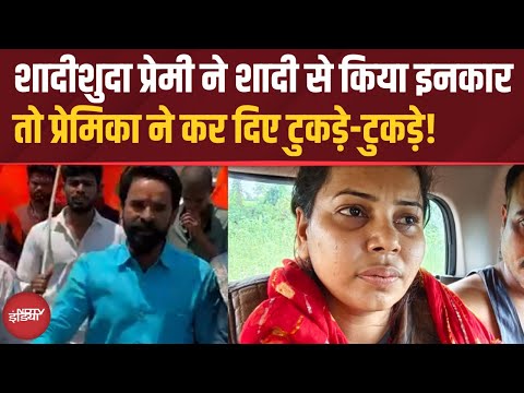 Maharashtra News: प्रेमिका ने शादीशुदा प्रेमी का क्यों किया ऐसा हाल | Harsul | Crime News