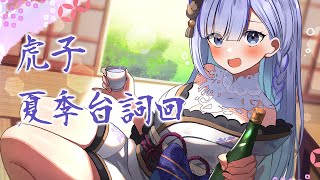 【虎子特企】你想台詞我來念 ft. ChatGPT！？#vtuber  【Torakolive】