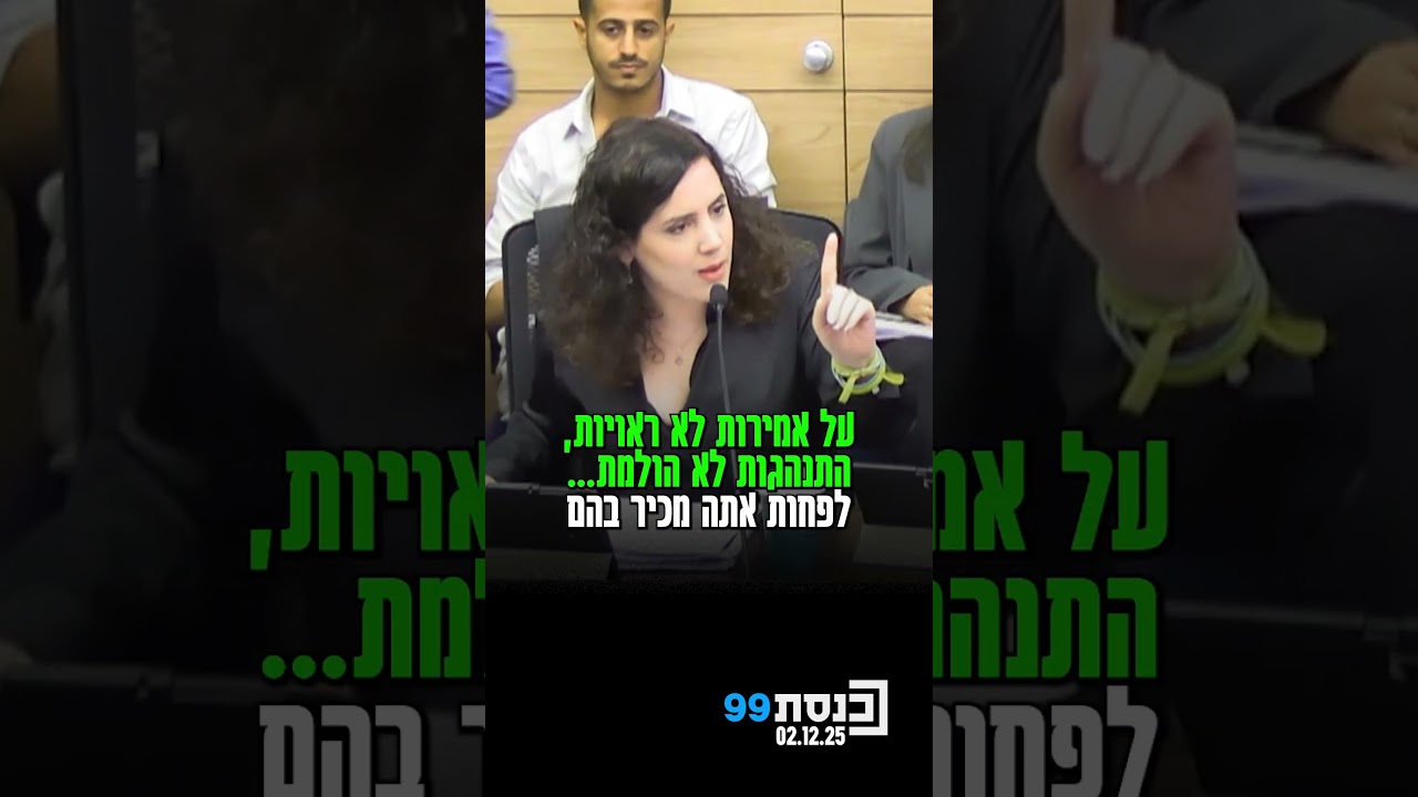 נעמה לזימי תקפה את משה סעדה: 